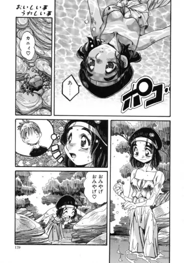[Addis Abeba - Ochi Yoshihiko] Mugamutyuu Fhentai - Page 137