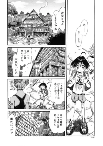 [Addis Abeba - Ochi Yoshihiko] Mugamutyuu Fhentai - Page 138