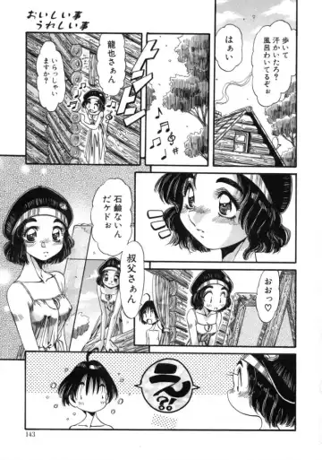 [Addis Abeba - Ochi Yoshihiko] Mugamutyuu Fhentai - Page 141