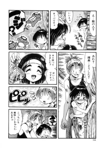 [Addis Abeba - Ochi Yoshihiko] Mugamutyuu Fhentai - Page 142