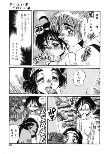 [Addis Abeba - Ochi Yoshihiko] Mugamutyuu Fhentai - Page 145