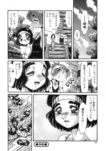 [Addis Abeba - Ochi Yoshihiko] Mugamutyuu Fhentai - Page 152