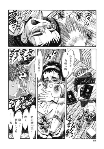 [Addis Abeba - Ochi Yoshihiko] Mugamutyuu Fhentai - Page 154