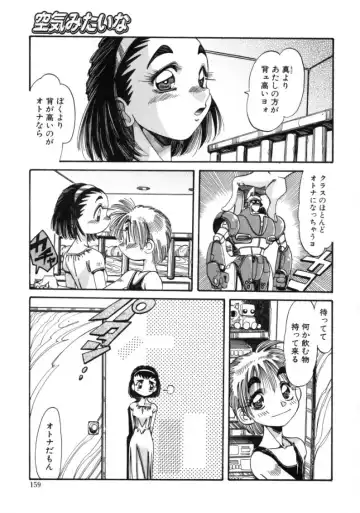 [Addis Abeba - Ochi Yoshihiko] Mugamutyuu Fhentai - Page 157