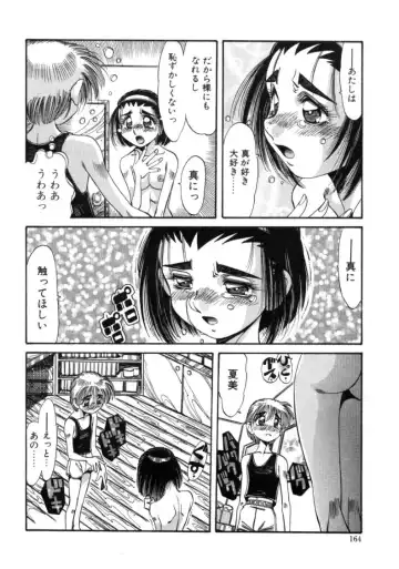 [Addis Abeba - Ochi Yoshihiko] Mugamutyuu Fhentai - Page 162