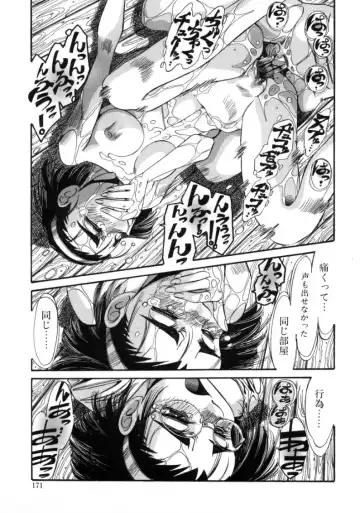 [Addis Abeba - Ochi Yoshihiko] Mugamutyuu Fhentai - Page 169