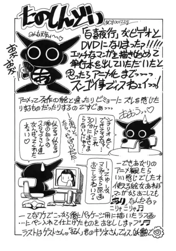 [Addis Abeba - Ochi Yoshihiko] Mugamutyuu Fhentai - Page 173