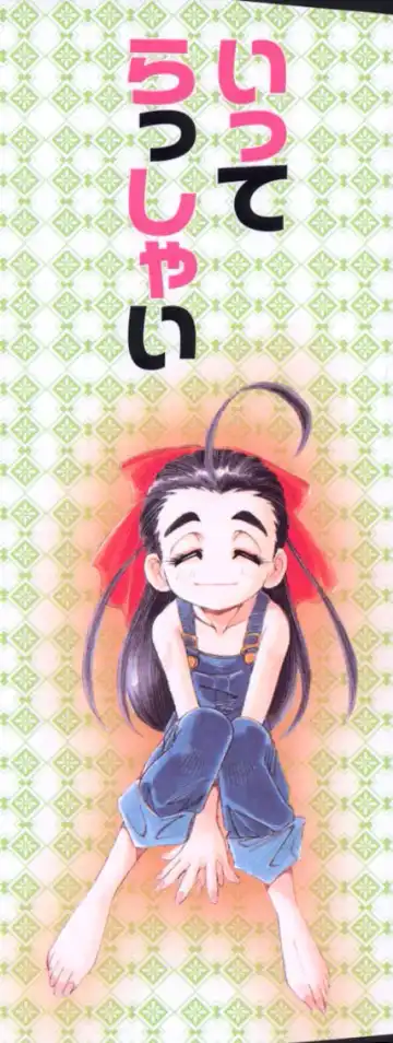 [Addis Abeba - Ochi Yoshihiko] Mugamutyuu Fhentai - Page 181