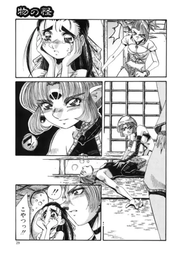 [Addis Abeba - Ochi Yoshihiko] Mugamutyuu Fhentai - Page 27
