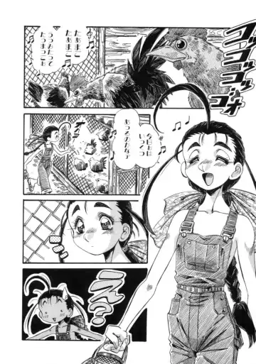 [Addis Abeba - Ochi Yoshihiko] Mugamutyuu Fhentai - Page 46