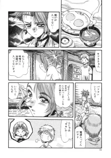 [Addis Abeba - Ochi Yoshihiko] Mugamutyuu Fhentai - Page 52