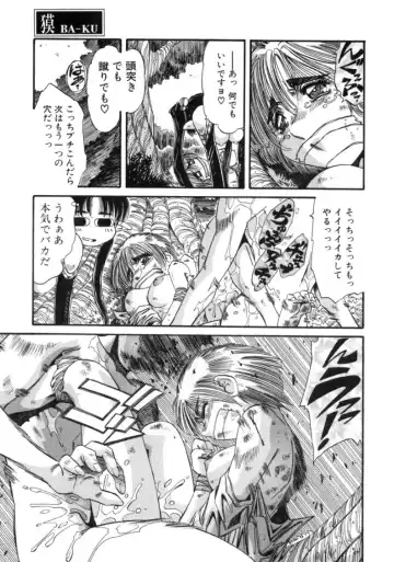 [Addis Abeba - Ochi Yoshihiko] Mugamutyuu Fhentai - Page 57