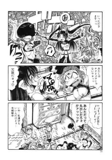 [Addis Abeba - Ochi Yoshihiko] Mugamutyuu Fhentai - Page 68
