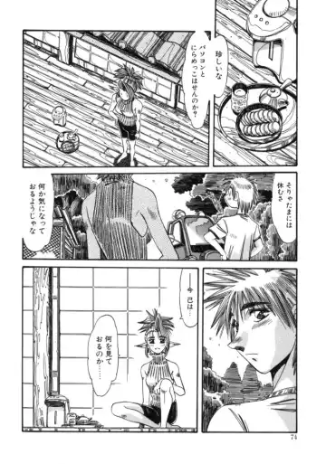 [Addis Abeba - Ochi Yoshihiko] Mugamutyuu Fhentai - Page 72