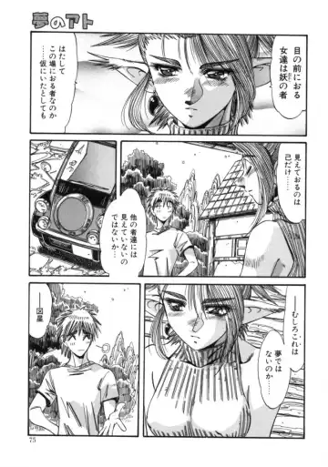 [Addis Abeba - Ochi Yoshihiko] Mugamutyuu Fhentai - Page 73