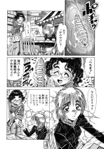 [Addis Abeba - Ochi Yoshihiko] Mugamutyuu Fhentai - Page 86
