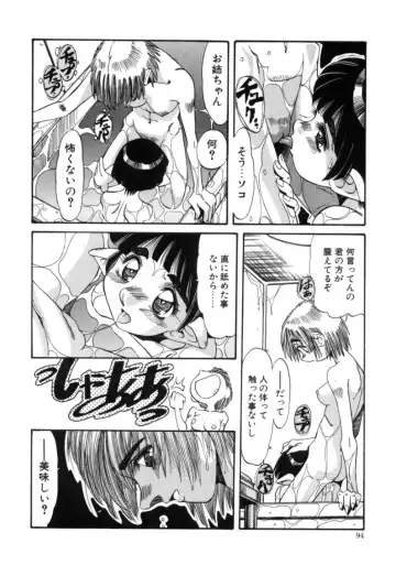 [Addis Abeba - Ochi Yoshihiko] Mugamutyuu Fhentai - Page 92