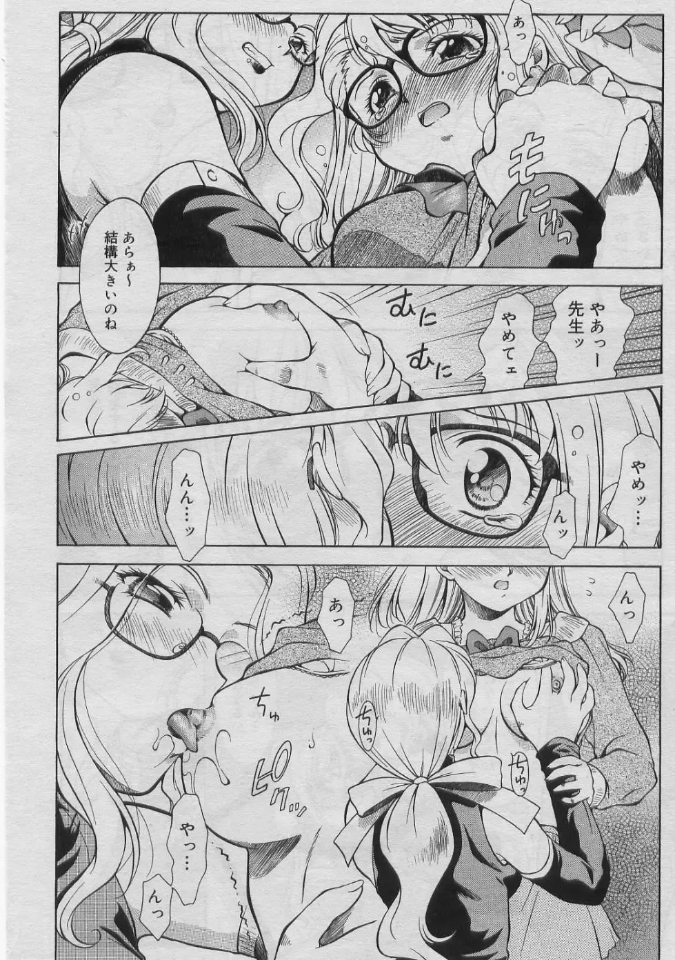 [Kirikaze] Dear My Assistant Fhentai - Page 10