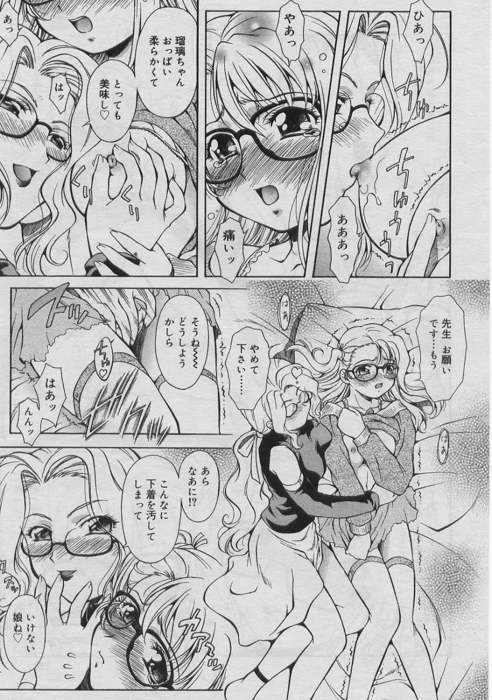 [Kirikaze] Dear My Assistant Fhentai - Page 11