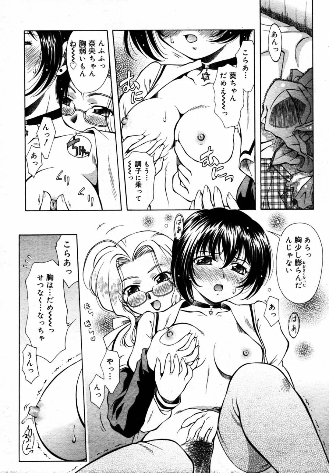 [Kirikaze] Dear My Assistant Fhentai - Page 36