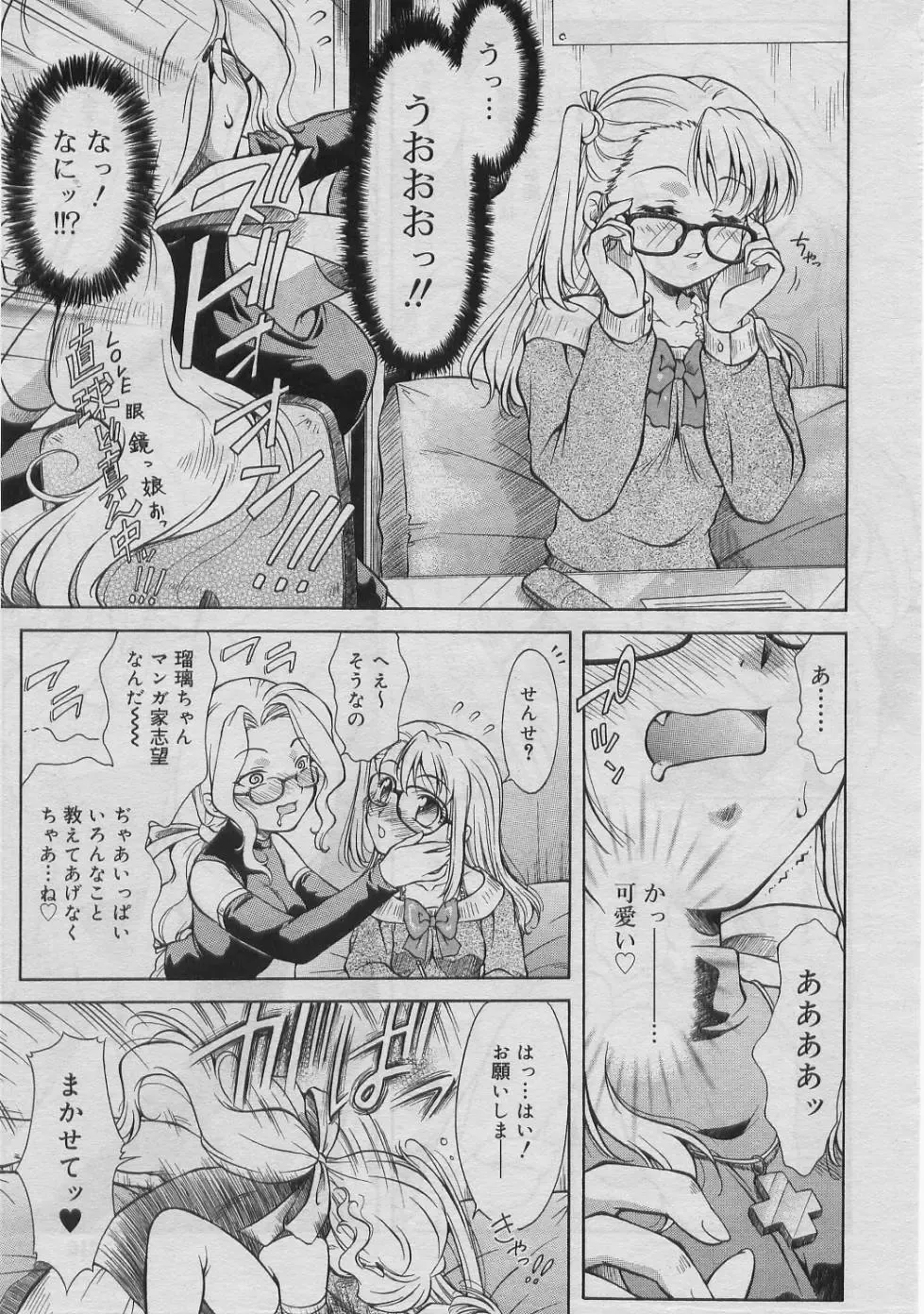 [Kirikaze] Dear My Assistant Fhentai - Page 7