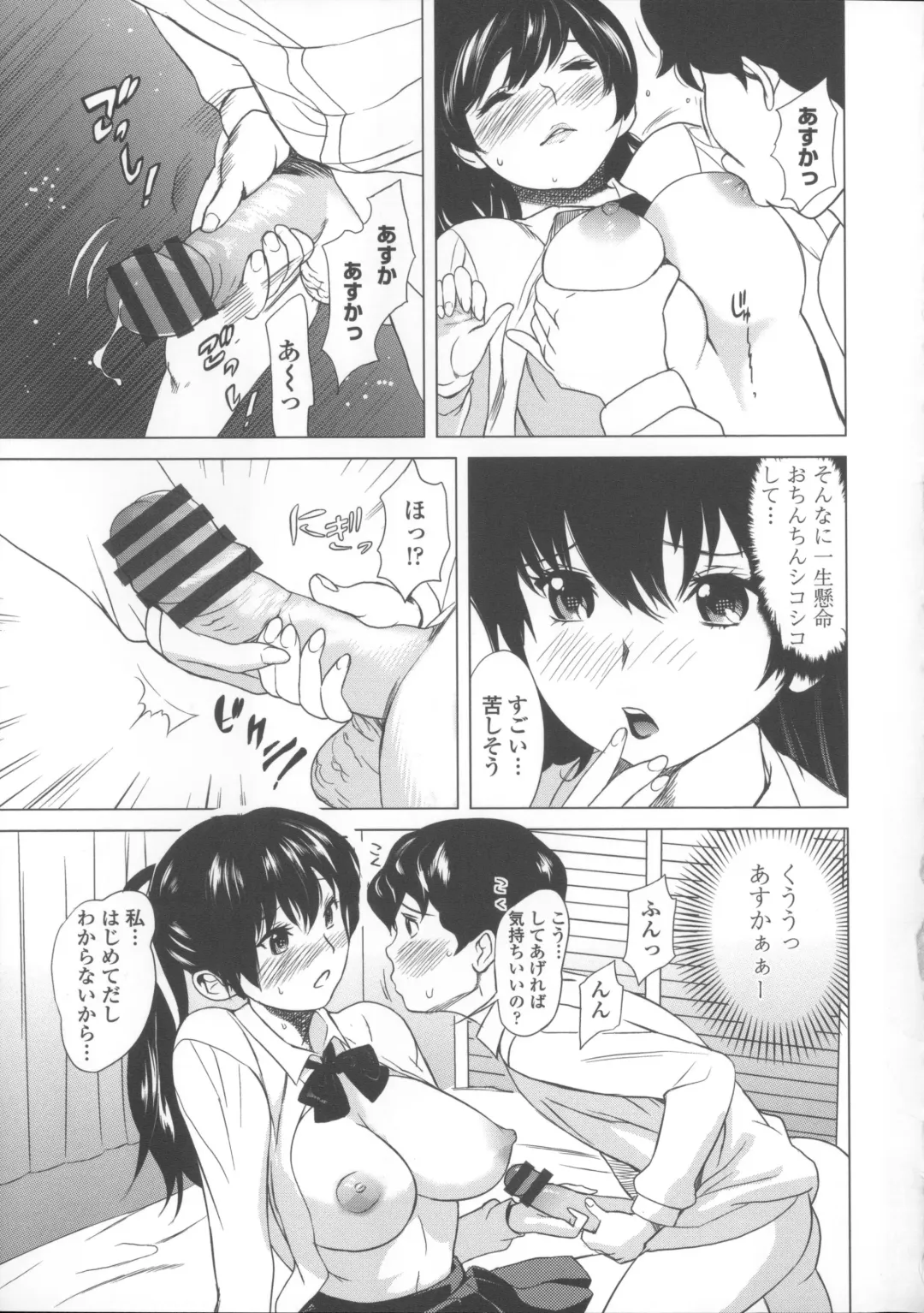 [Mitsuya] Neechan to XXX Shitai no Fhentai.net - Page 164