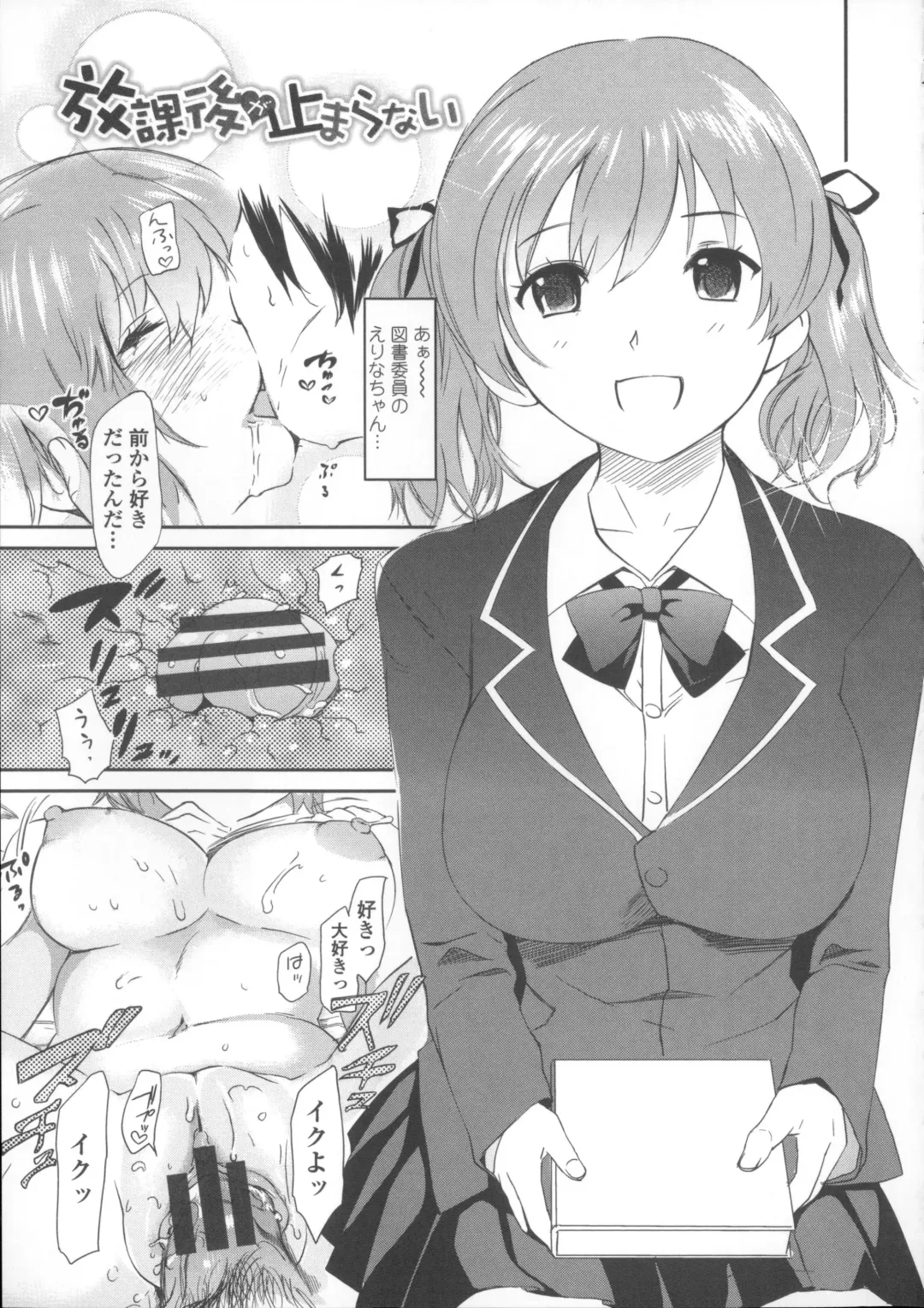 [Mitsuya] Neechan to XXX Shitai no Fhentai.net - Page 178