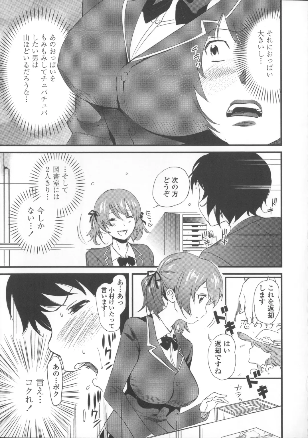 [Mitsuya] Neechan to XXX Shitai no Fhentai.net - Page 180