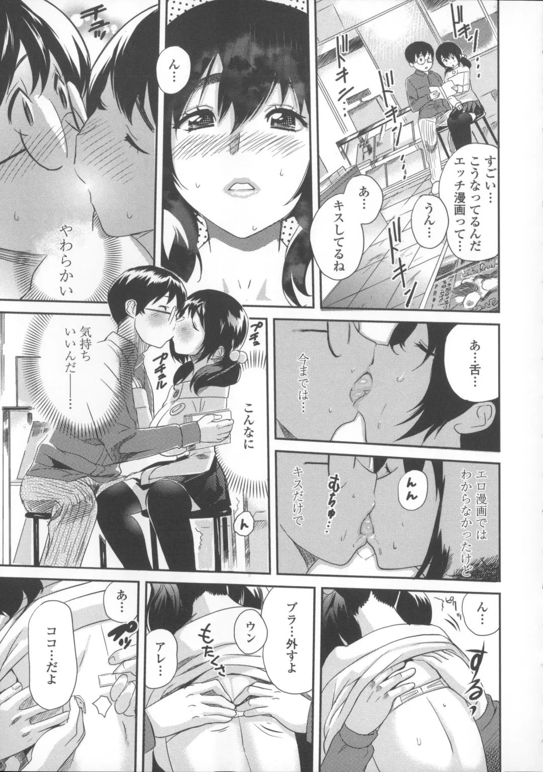 [Mitsuya] Neechan to XXX Shitai no Fhentai.net - Page 202