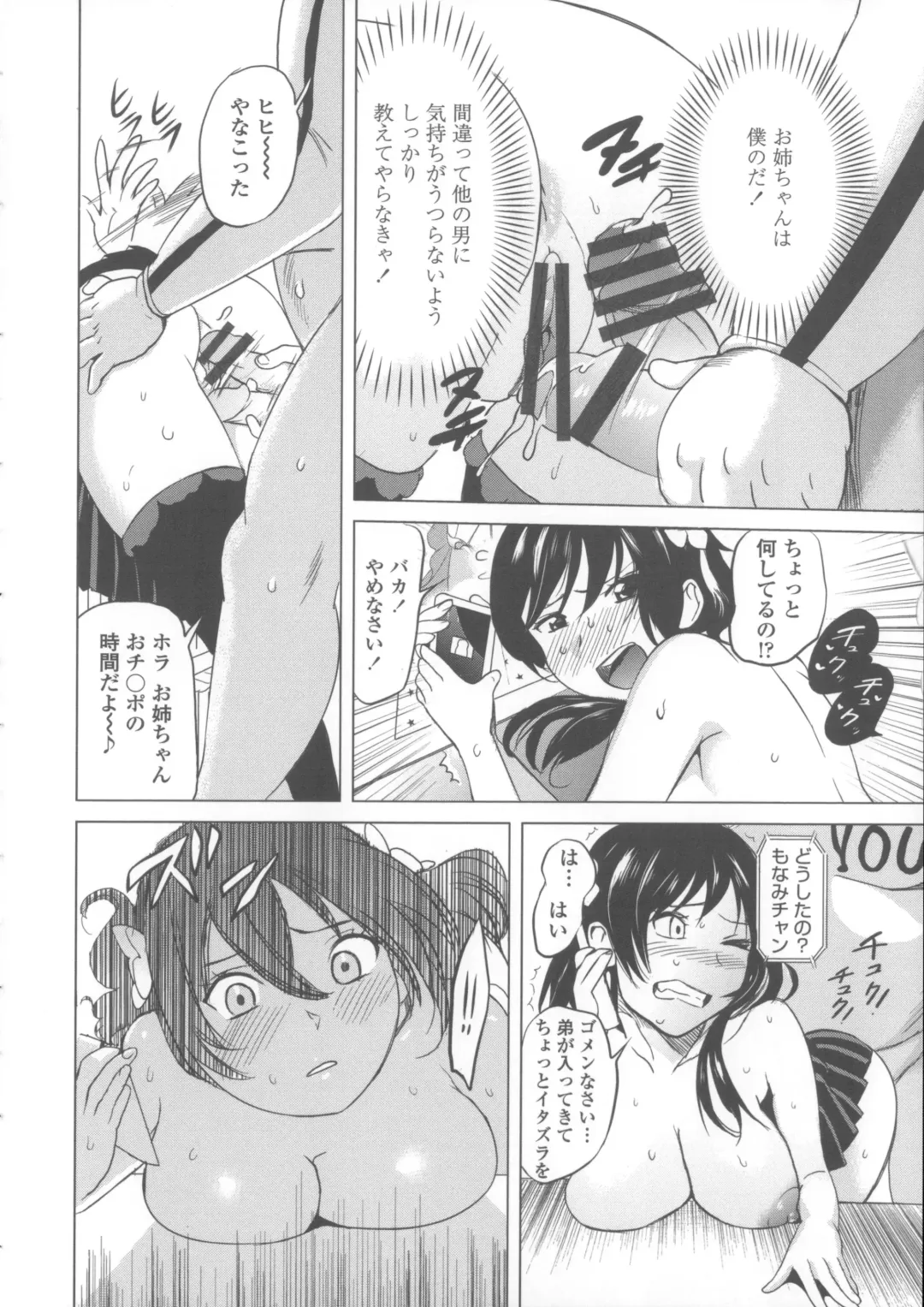 [Mitsuya] Neechan to XXX Shitai no Fhentai.net - Page 23