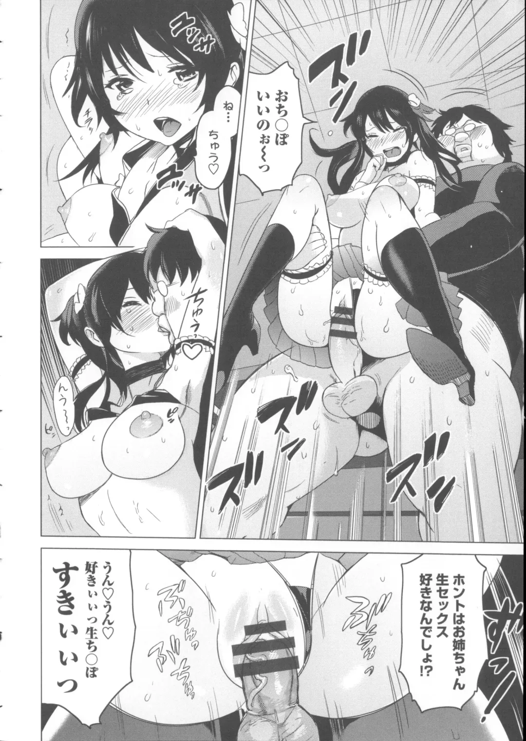 [Mitsuya] Neechan to XXX Shitai no Fhentai.net - Page 49