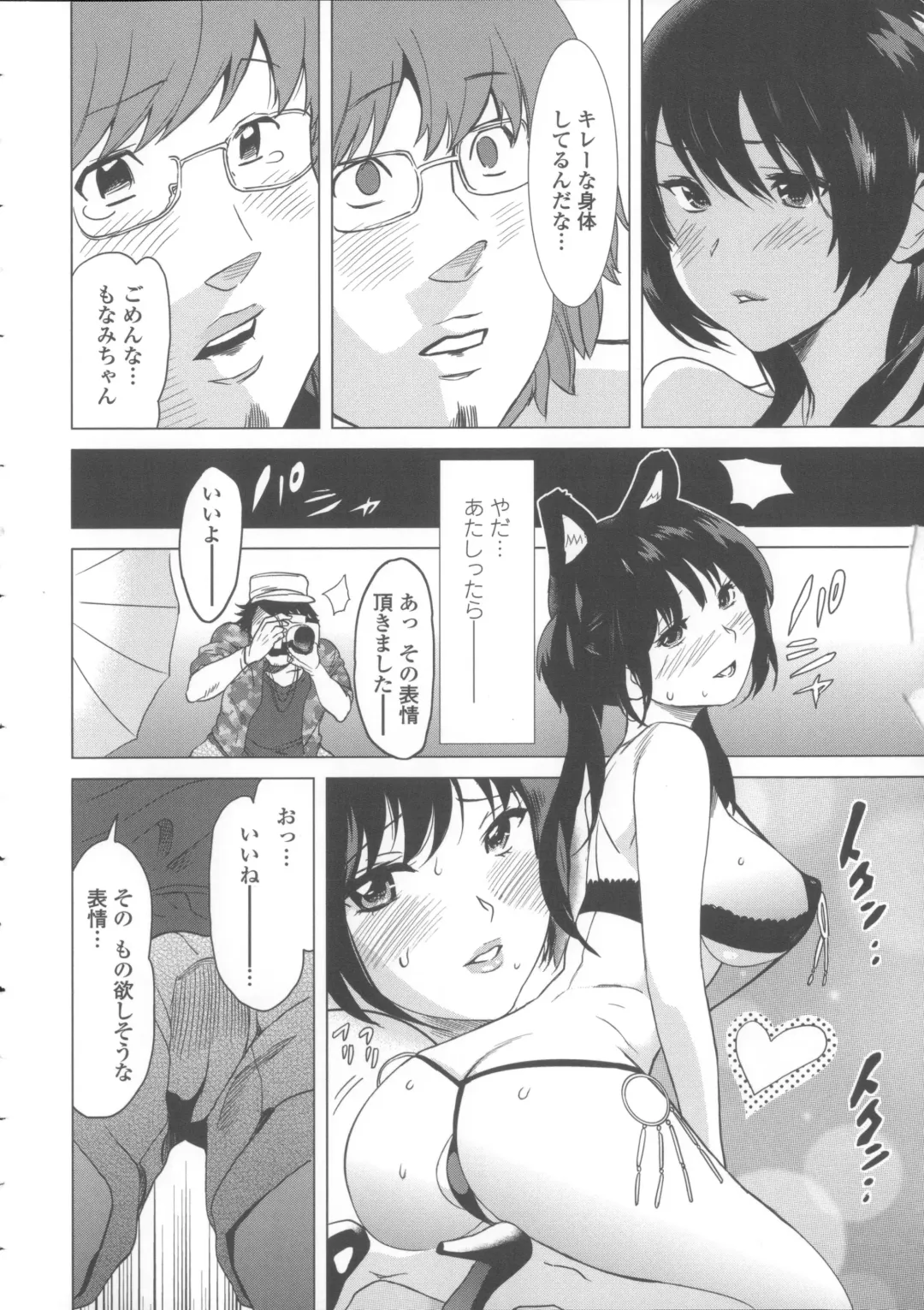 [Mitsuya] Neechan to XXX Shitai no Fhentai.net - Page 75