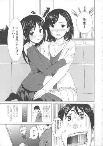 [Mitsuya] Neechan to XXX Shitai no Fhentai.net - Page 140