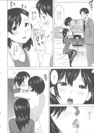 [Mitsuya] Neechan to XXX Shitai no Fhentai.net - Page 141