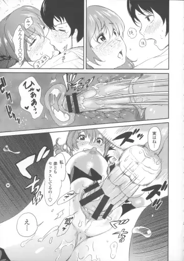 [Mitsuya] Neechan to XXX Shitai no Fhentai.net - Page 192