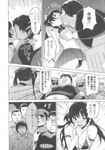 [Mitsuya] Neechan to XXX Shitai no Fhentai.net - Page 35