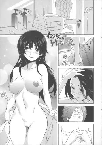 [Mitsuya] Neechan to XXX Shitai no Fhentai.net - Page 74