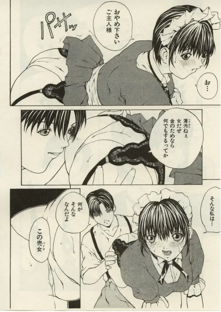 [Okawari] Project Dededen Den Fhentai - Page 106