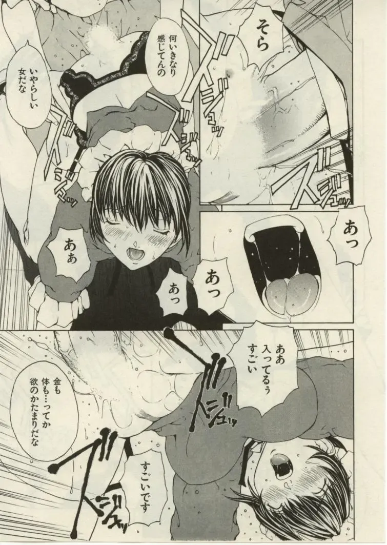 [Okawari] Project Dededen Den Fhentai - Page 108