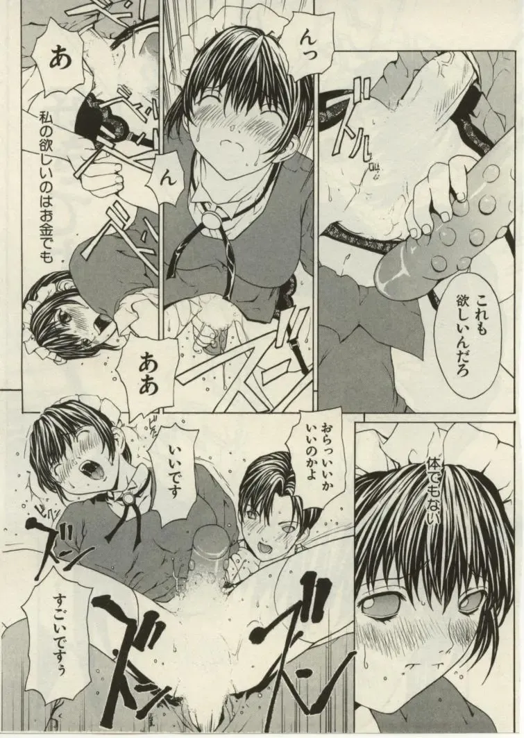 [Okawari] Project Dededen Den Fhentai - Page 109