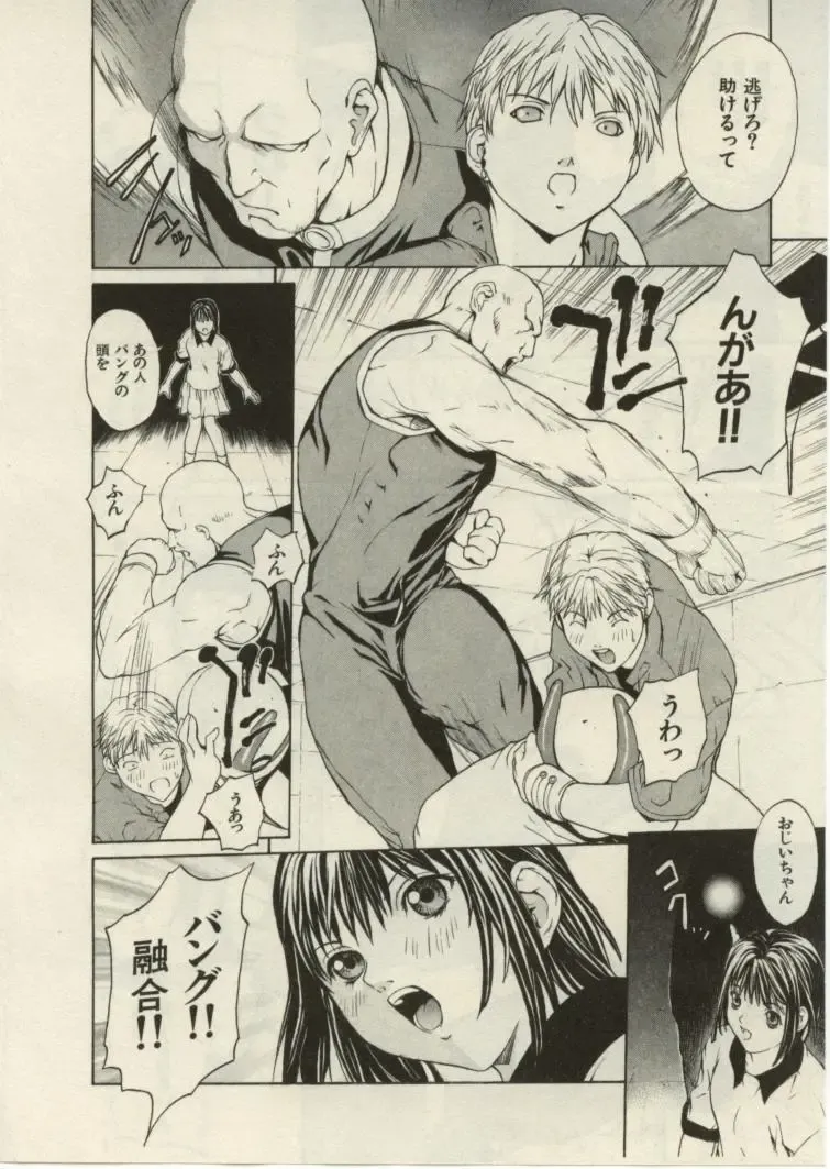 [Okawari] Project Dededen Den Fhentai - Page 11