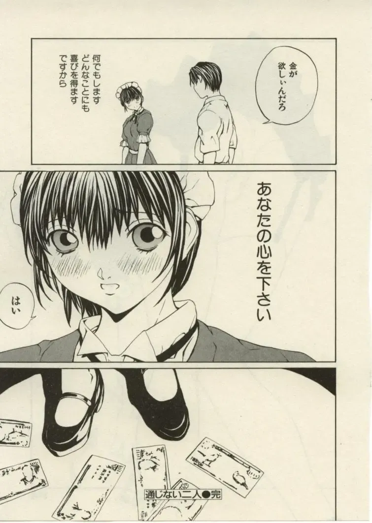 [Okawari] Project Dededen Den Fhentai - Page 111