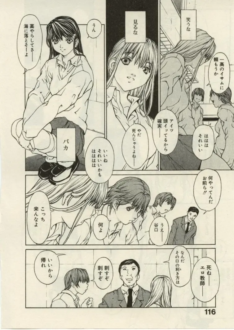 [Okawari] Project Dededen Den Fhentai - Page 114