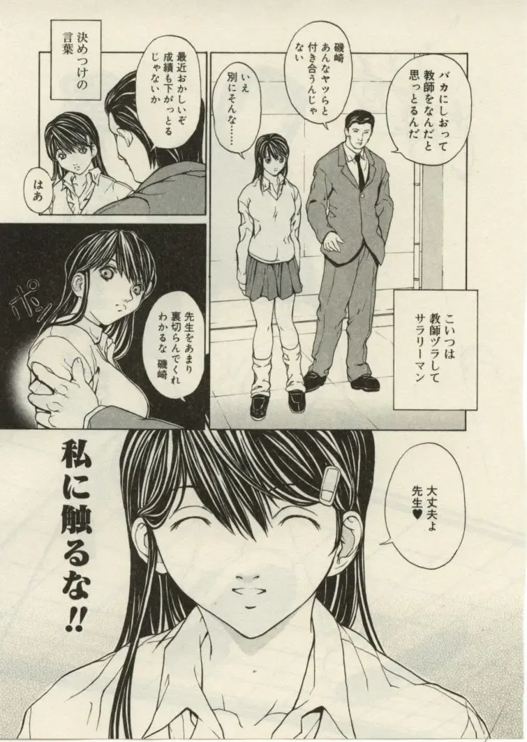 [Okawari] Project Dededen Den Fhentai - Page 115