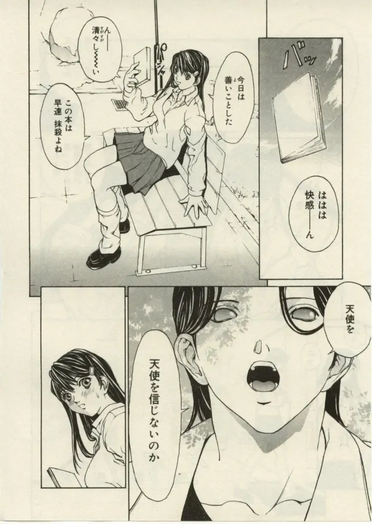 [Okawari] Project Dededen Den Fhentai - Page 118