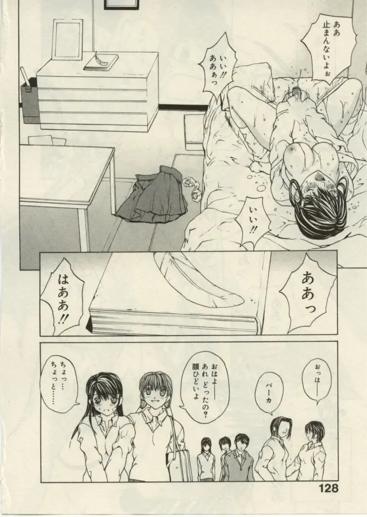 [Okawari] Project Dededen Den Fhentai - Page 126