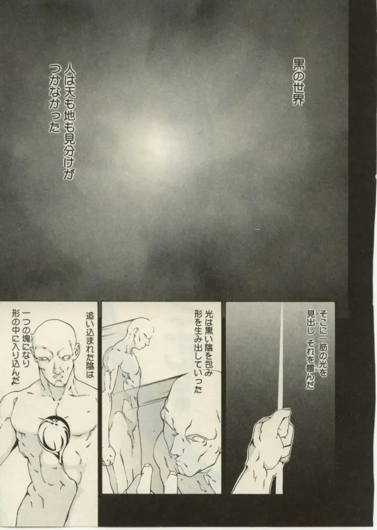 [Okawari] Project Dededen Den Fhentai - Page 129