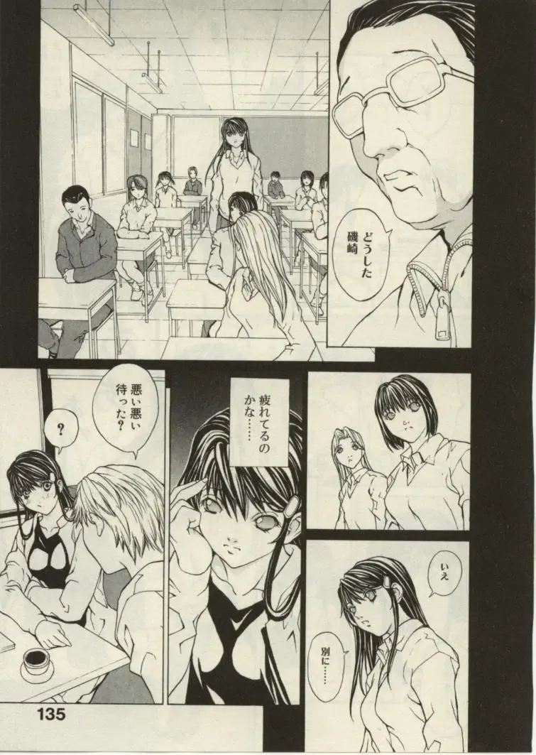 [Okawari] Project Dededen Den Fhentai - Page 133