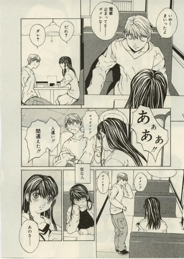 [Okawari] Project Dededen Den Fhentai - Page 134