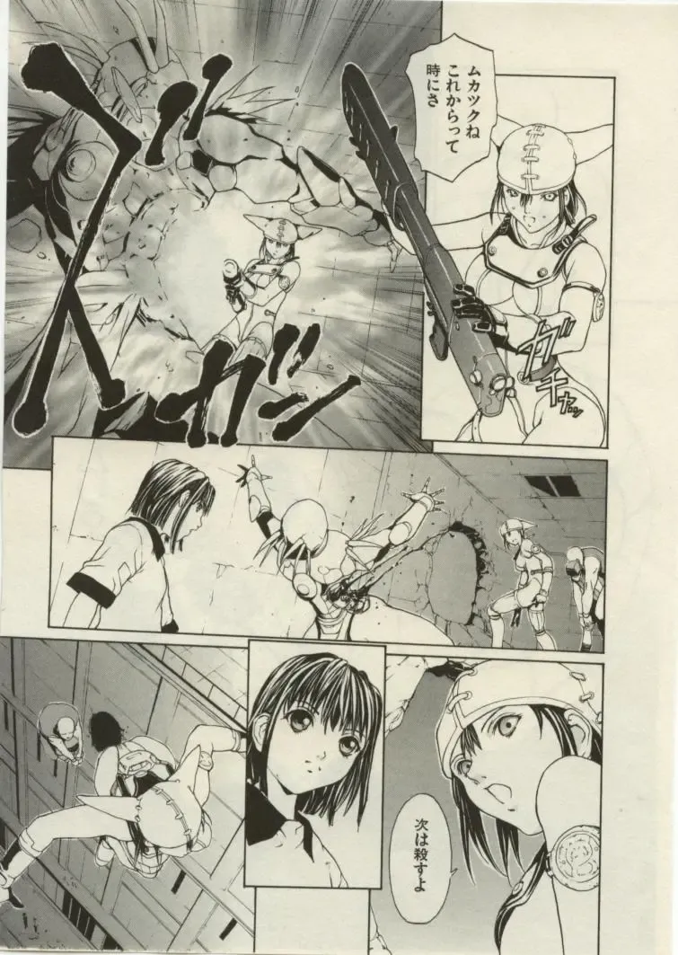 [Okawari] Project Dededen Den Fhentai - Page 14